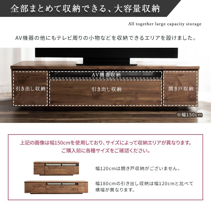 MINT テレビ台 国産 完成品 180cm テレビボード 木目調 TVラック