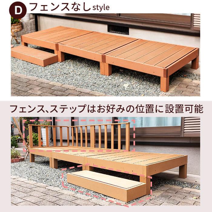 MINT 縁台 8点セット ウッドデッキ 人工木 庭 ガーデン エクステリア