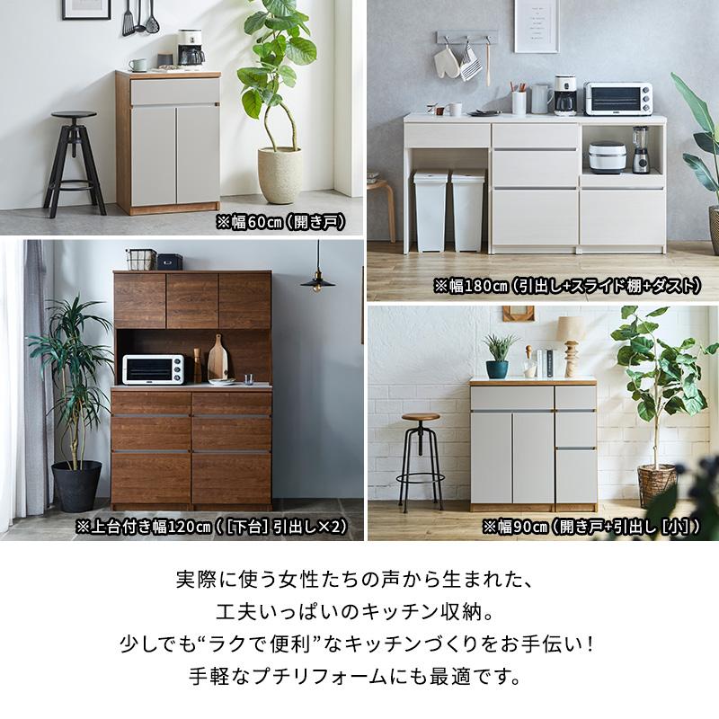 MINT 新商品 キッチンカウンター 幅180cm ロータイプ 引出し+開き戸+