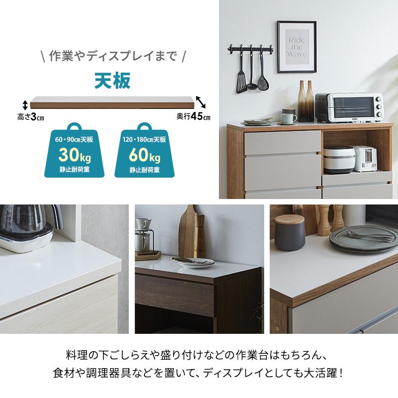 MINT 新商品 キッチンカウンター 幅180cm ロータイプ 引出し+開き戸+
