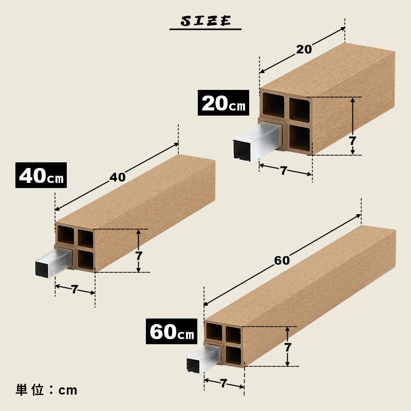 脚 木脚 人工木デッキ用 6本セット 高さ40cm DIY ウッドデッキ 人工木