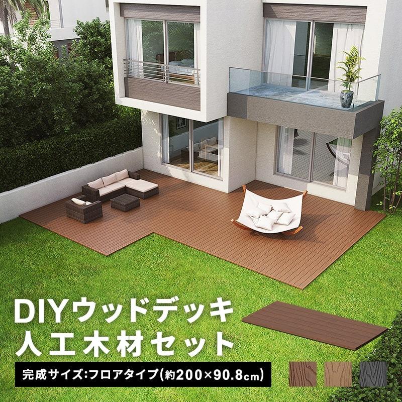 フロアデッキ屋外用、36枚 フロアデッキ DIY 人工木デッキ 200×90.8cm DIYセット キット 庭