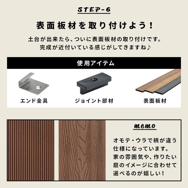 デッキ 人工木 273.1×200cm 1.5間サイズ 人工木デッキ DIY キット ウッドデッキ ガーデンデッキ ステージ 縁台 エクステリア 組み立て DIYセット 水洗いの画像