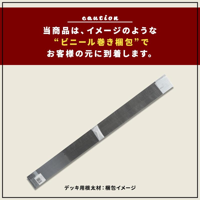 根太材 ウッドデッキ用 長さ200cm 30本 人工木 DIY おしゃれ キット