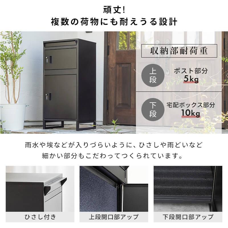 宅配ボックス 置き型ポスト 宅配ポスト 郵便ポスト ポスト 不在受取 置き配 屋外 戸建 置き型 工事不要 ダイヤルロック 一戸建て ブラック｜fi-mint｜11