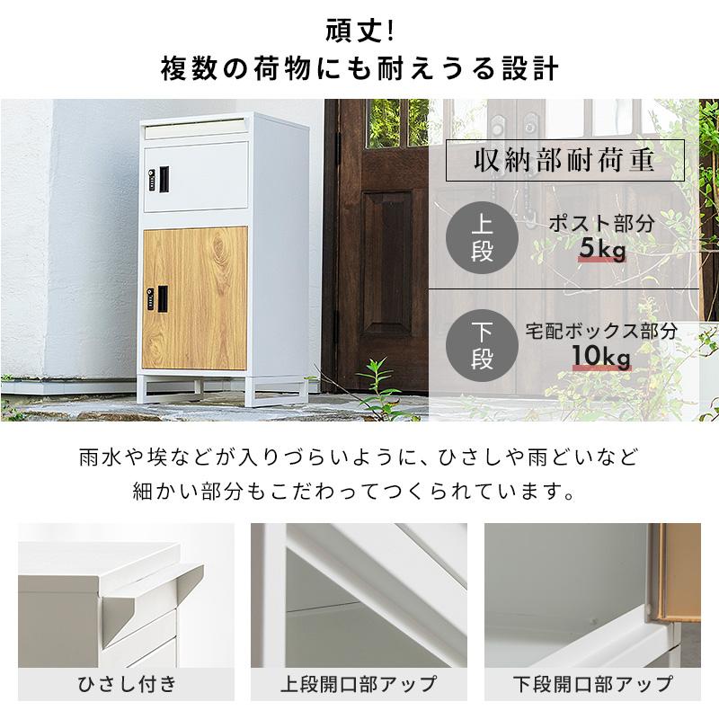 宅配ボックス 置き型ポスト 宅配ポスト 郵便ポスト ポスト 不在受取 置き配 屋外 戸建 置き型 工事不要 ダイヤルロック 一戸建て ブラック | MINT（家具、インテリア） | 11