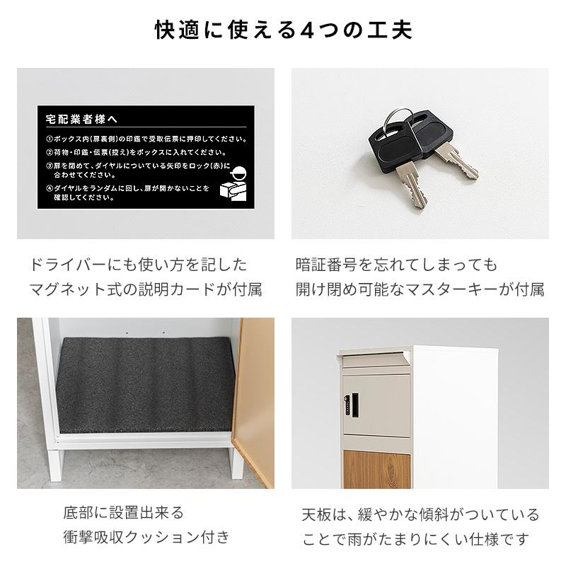 宅配ボックス 置き型ポスト 宅配ポスト 郵便ポスト ポスト 不在受取 置き配 屋外 戸建 置き型 工事不要 ダイヤルロック 一戸建て ブラック | MINT（家具、インテリア） | 12