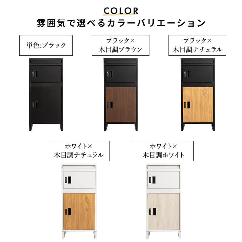 宅配ボックス 置き型ポスト 宅配ポスト 郵便ポスト ポスト 不在受取 置き配 屋外 戸建 置き型 工事不要 ダイヤルロック 一戸建て ブラック | MINT（家具、インテリア） | 14