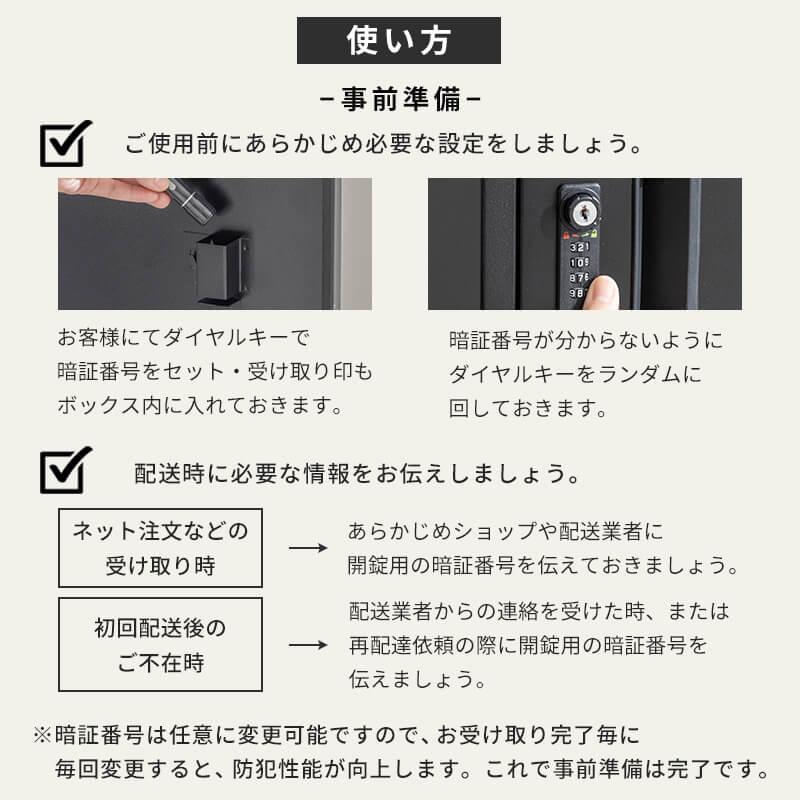 宅配ボックス 置き型ポスト 宅配ポスト 郵便ポスト ポスト 不在受取 置き配 屋外 戸建 置き型 工事不要 ダイヤルロック 一戸建て ブラック | MINT（家具、インテリア） | 16