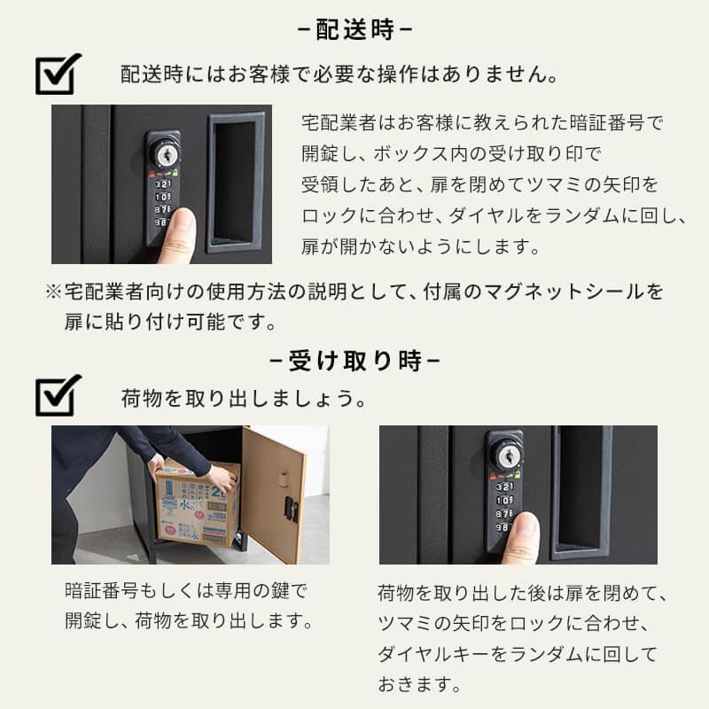 宅配ボックス 置き型ポスト 宅配ポスト 郵便ポスト ポスト 不在受取 置き配 屋外 戸建 置き型 工事不要 ダイヤルロック 一戸建て ブラック | MINT（家具、インテリア） | 17