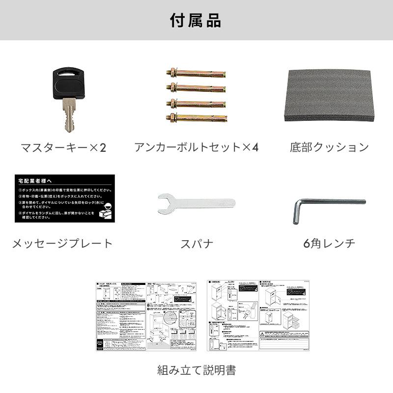 宅配ボックス 置き型ポスト 宅配ポスト 郵便ポスト ポスト 不在受取 置き配 屋外 戸建 置き型 工事不要 ダイヤルロック 一戸建て ブラック | MINT（家具、インテリア） | 18