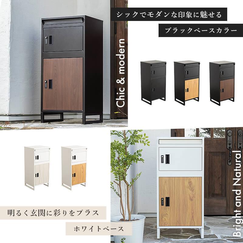 宅配ボックス 置き型ポスト 宅配ポスト 郵便ポスト ポスト 不在受取 置き配 屋外 戸建 置き型 工事不要 ダイヤルロック 一戸建て ブラック | MINT（家具、インテリア） | 02