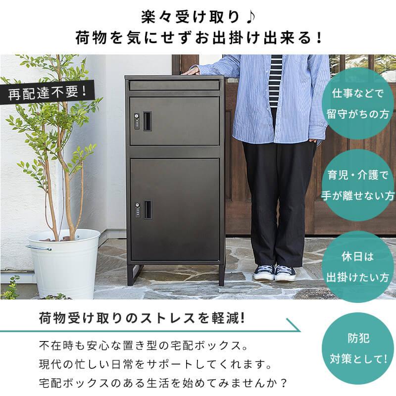 宅配ボックス 置き型ポスト 宅配ポスト 郵便ポスト ポスト 不在受取 置き配 屋外 戸建 置き型 工事不要 ダイヤルロック 一戸建て ブラック | MINT（家具、インテリア） | 03