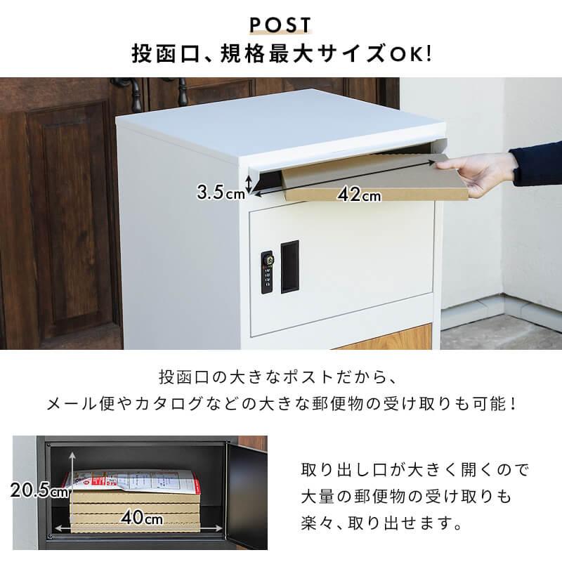 宅配ボックス 置き型ポスト 宅配ポスト 郵便ポスト ポスト 不在受取 置き配 屋外 戸建 置き型 工事不要 ダイヤルロック 一戸建て ブラック | MINT（家具、インテリア） | 05