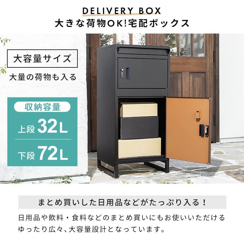 宅配ボックス 置き型ポスト 宅配ポスト 郵便ポスト ポスト 不在受取 置き配 屋外 戸建 置き型 工事不要 ダイヤルロック 一戸建て ブラック | MINT（家具、インテリア） | 06