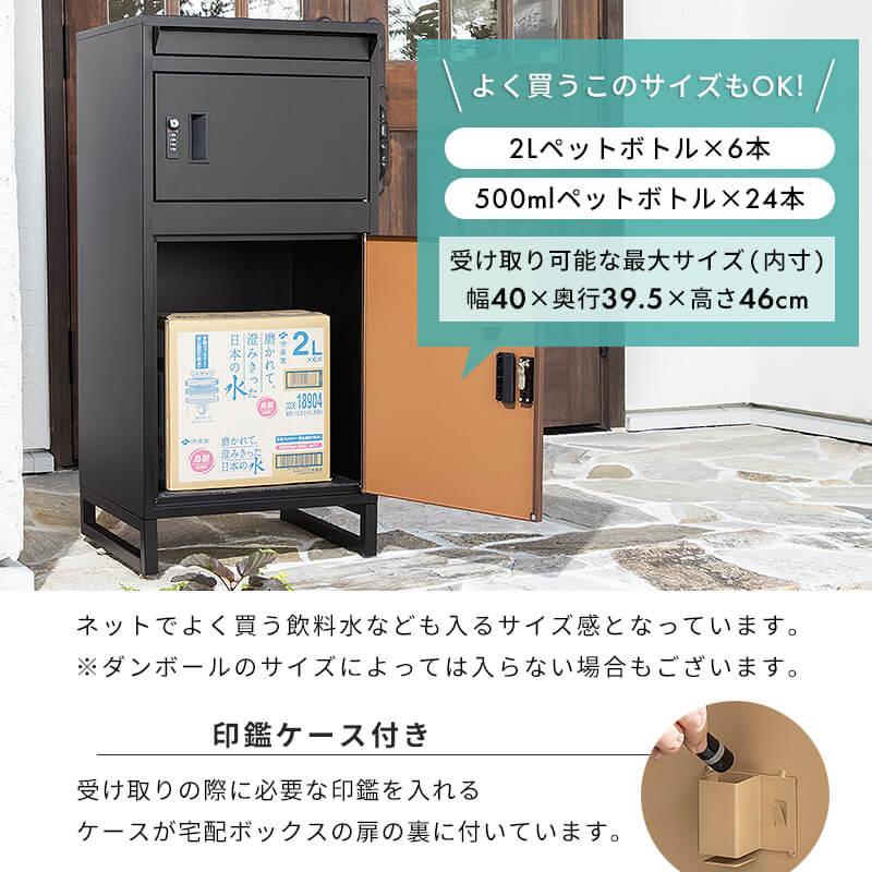 宅配ボックス 置き型ポスト 宅配ポスト 郵便ポスト ポスト 不在受取 置き配 屋外 戸建 置き型 工事不要 ダイヤルロック 一戸建て ブラック | MINT（家具、インテリア） | 07