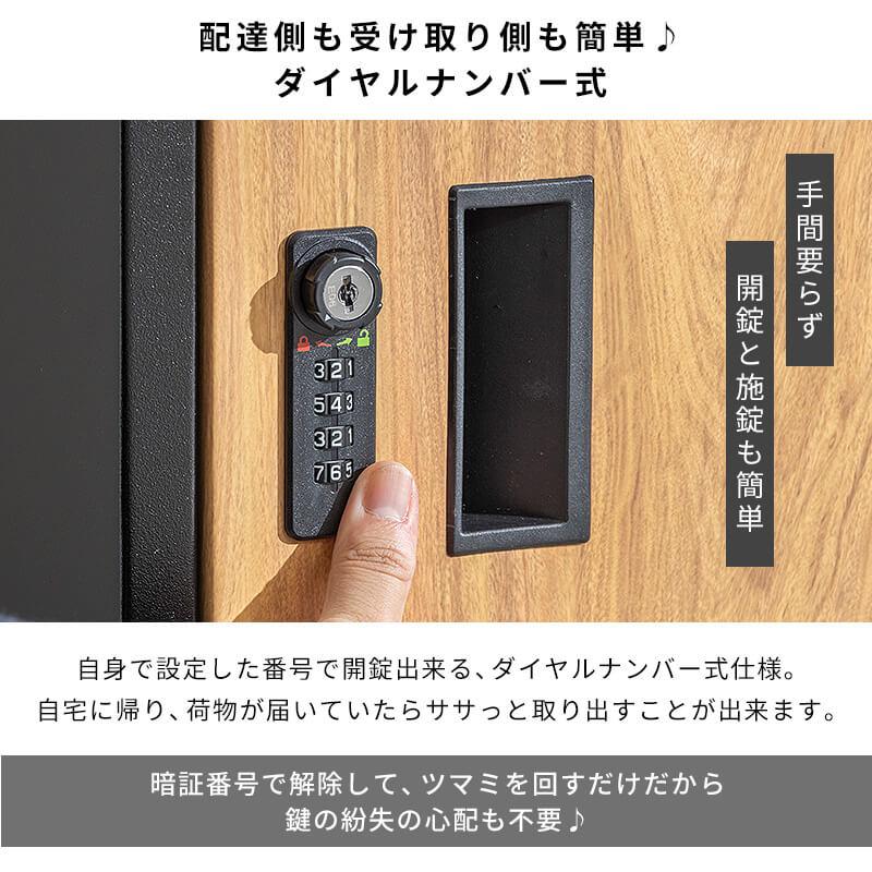 宅配ボックス 置き型ポスト 宅配ポスト 郵便ポスト ポスト 不在受取 置き配 屋外 戸建 置き型 工事不要 ダイヤルロック 一戸建て ブラック | MINT（家具、インテリア） | 08