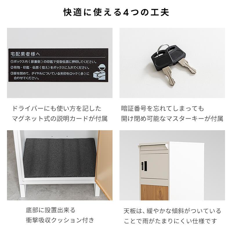 MINT(家具、インテリア) 宅配ボックス 置き型ポスト 宅配 MINT(家具、インテリア) 宅配ボックス 置き型ポスト 宅配