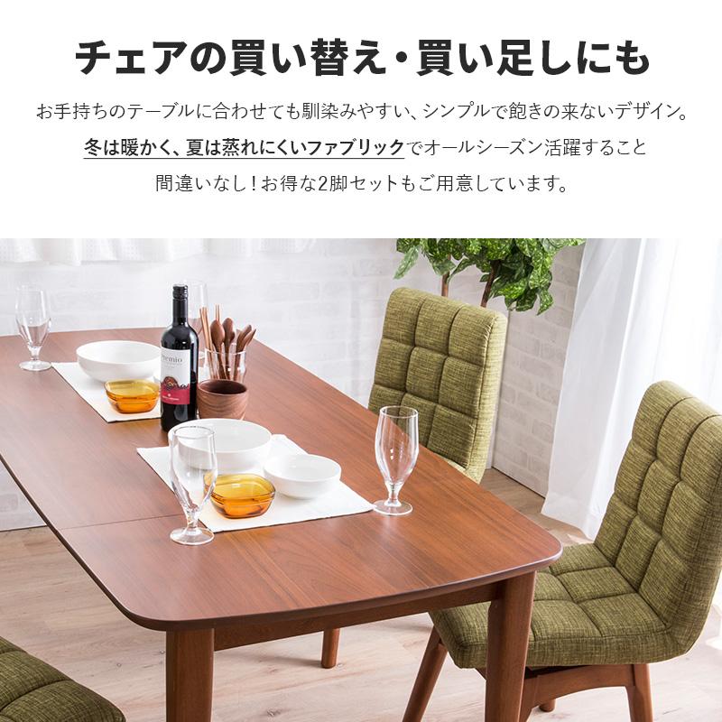 MINT 回転ダイニングチェア 1脚 単品 木製チェア 布張り 回転チェア