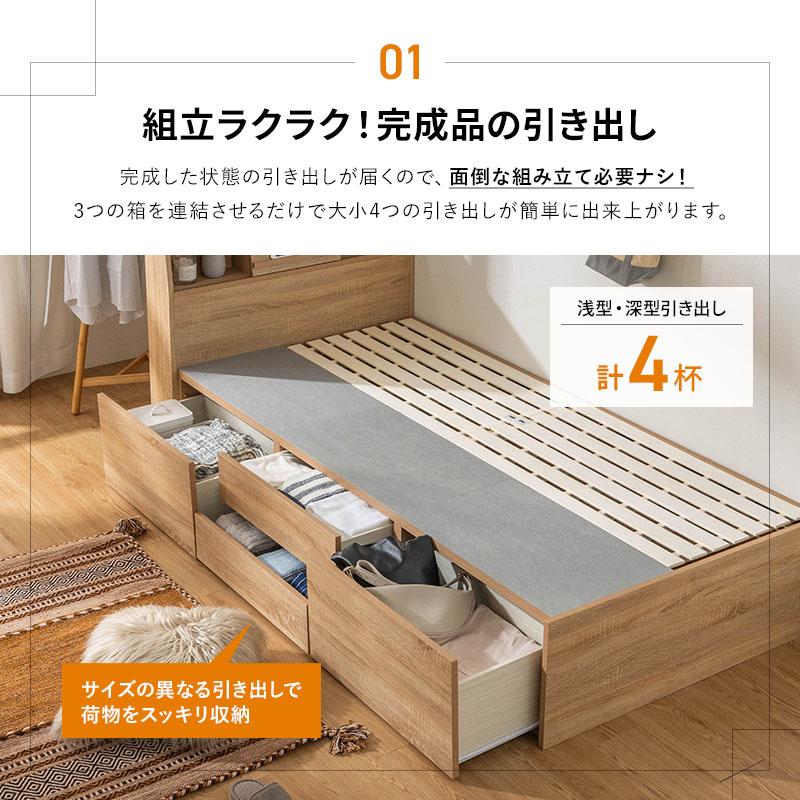 MINT ベッド シングルベッド ウレタンマットレス付き 収納付き ベッド