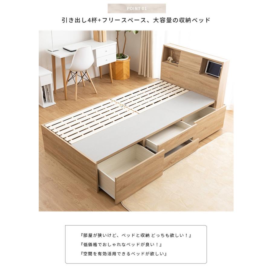 ベッド シングルベッド 収納付き ベッドフレーム シングル ベット