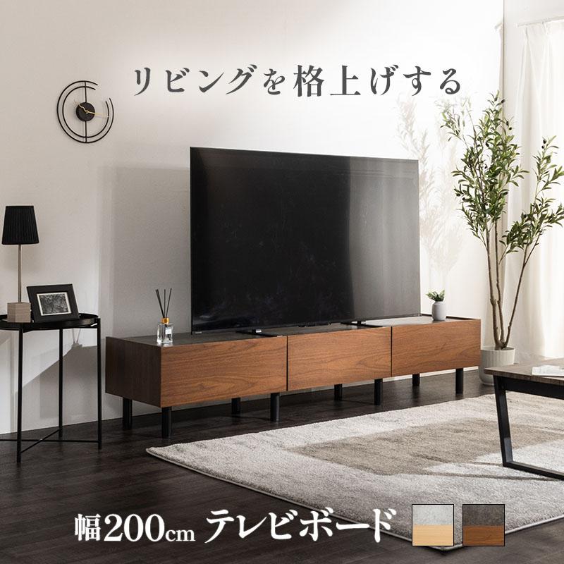 MINT テレビボード テレビ台 ローボード リビングボード リビング収納