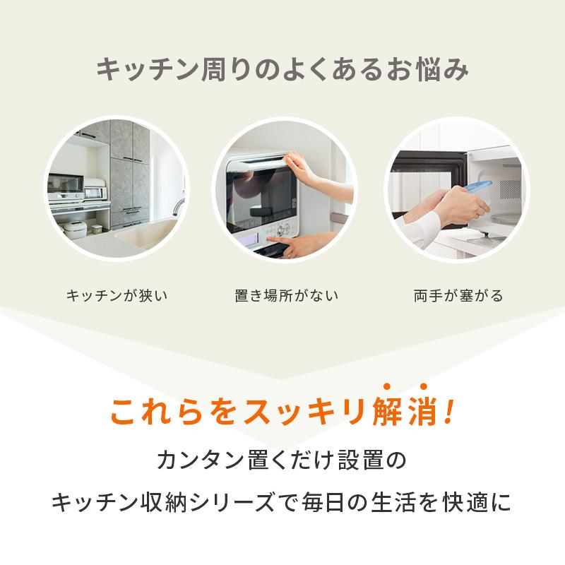 レンジ台 スライドテーブル レンジ下 収納 引き出し レンジ下トレー スライドトレー キッチン トースター オーブン ラック ホワイト 完成品 | MINT（家具、インテリア） | 03