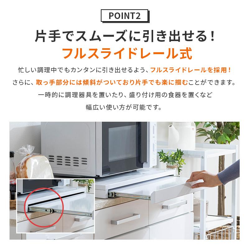 レンジ台 スライドテーブル レンジ下 収納 引き出し レンジ下トレー スライドトレー キッチン トースター オーブン ラック ホワイト 完成品 | MINT（家具、インテリア） | 07