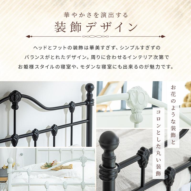 ベッド ベッドフレーム 姫系ベッド ベット プリンセス エレガンス アイアンベッド スチールベッド かわいい パイプベッド ホワイト ブラック ダブル | MINT（家具、インテリア） | 09