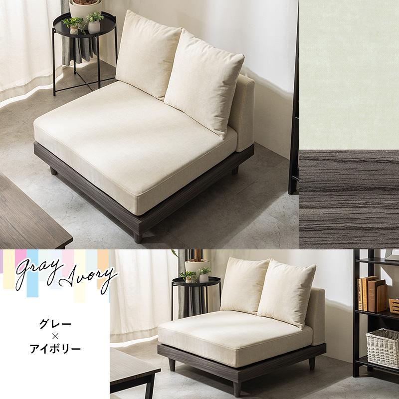 MINT ソファー 1人掛け 一人用 ソファ 2台セット 幅88cm おしゃれ