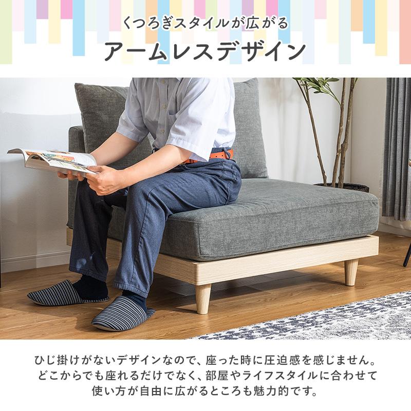 MINT ソファー 1人掛け 一人用 ソファ 2台セット 幅88cm おしゃれ