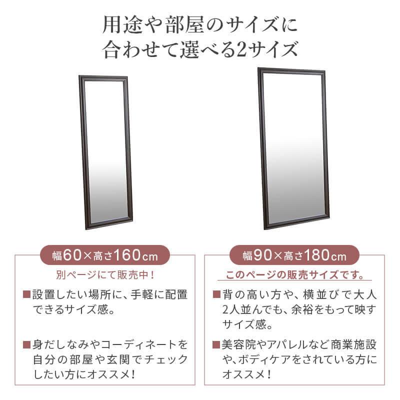 鏡 大型 全身 180ワイド ミラー おしゃれ 立掛け 木製 幅90cm 高さ180cm アンティーク調 W90｜fi-mint｜09