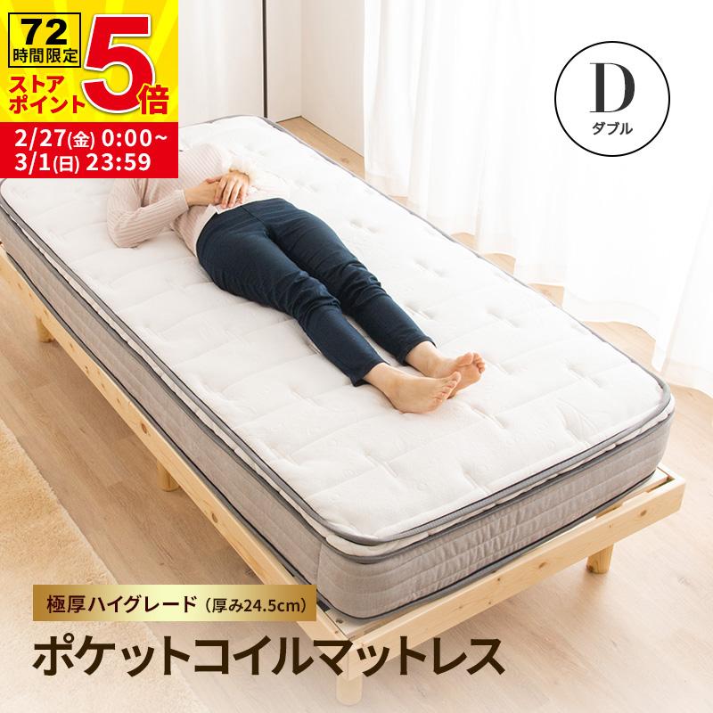 h*o様 ポケットコイルマットレス　ダブル ポケットコイル マットレス 高品質 快適マットレス ダブル ショップ