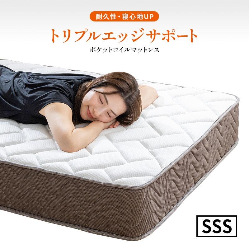MINT マットレス ポケットコイル セミシングルショート 高密度 20cm