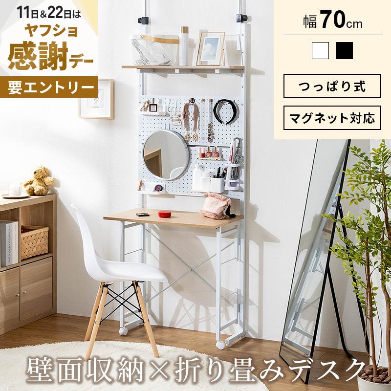 MINT 壁面収納 突っ張り つっぱり 壁 ラック パンチングボード 有孔