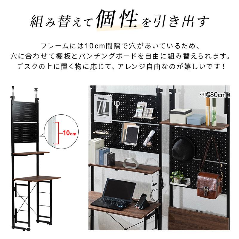 MINT 壁面収納 突っ張り つっぱり 壁 ラック パンチングボード 有孔