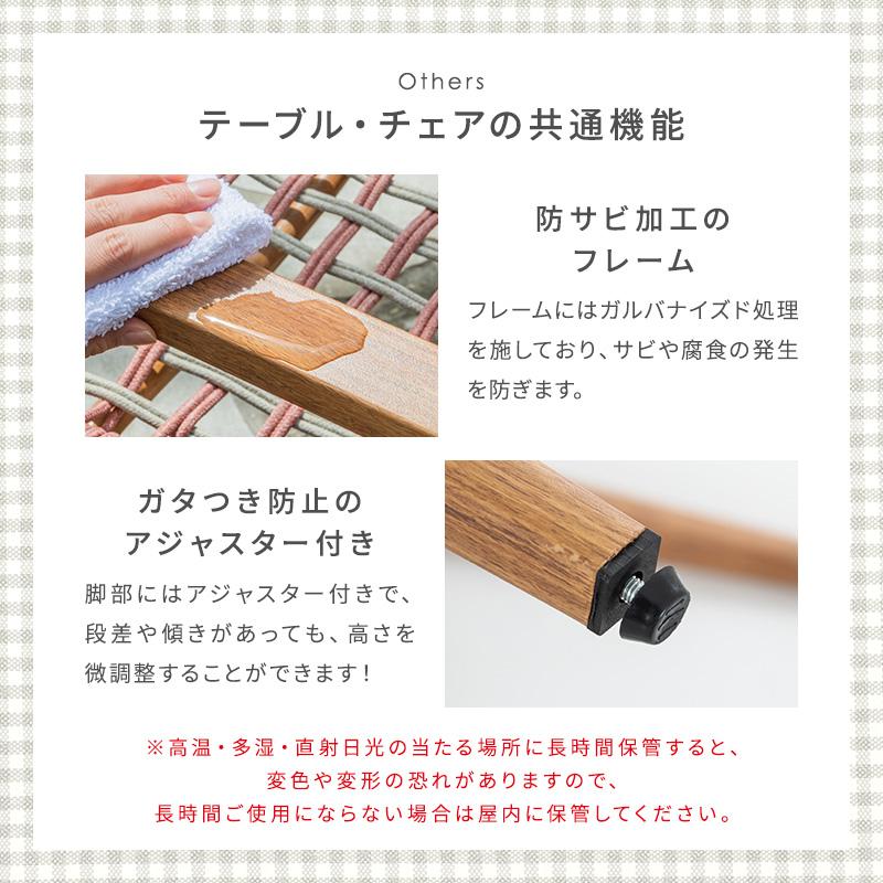 ガーデンセット ガーデンファニチャー 3点セット ロープ 木目柄 マーブル柄 ピンク ブルー アイボリー | MINT（家具、インテリア） | 13