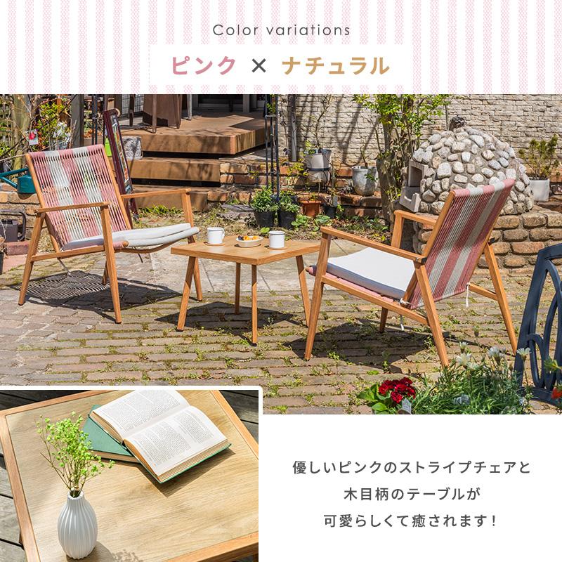 ガーデンセット ガーデンファニチャー 3点セット ロープ 木目柄 マーブル柄 ピンク ブルー アイボリー | MINT（家具、インテリア） | 17
