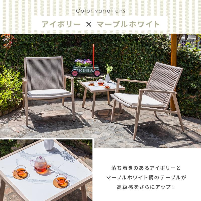 ガーデンセット ガーデンファニチャー 3点セット ロープ 木目柄 マーブル柄 ピンク ブルー アイボリー | MINT（家具、インテリア） | 19