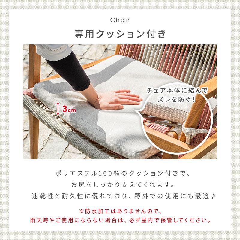 ガーデンセット ガーデンファニチャー 3点セット ロープ 木目柄 マーブル柄 ピンク ブルー アイボリー | MINT（家具、インテリア） | 12