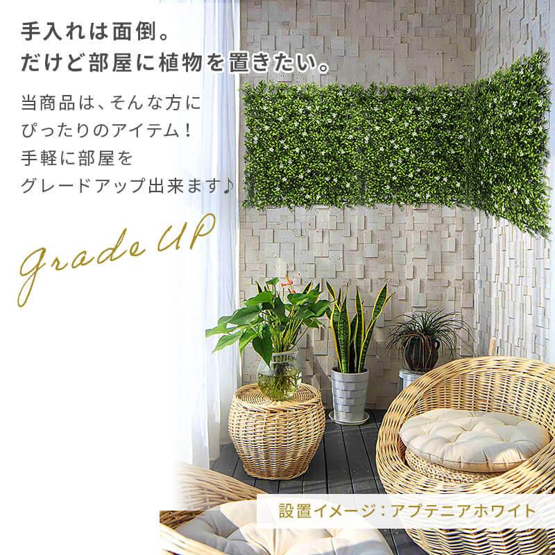 MINT フェイクグリーン1mx3m 1枚50cmx50cm 12枚セット 連結サイズ