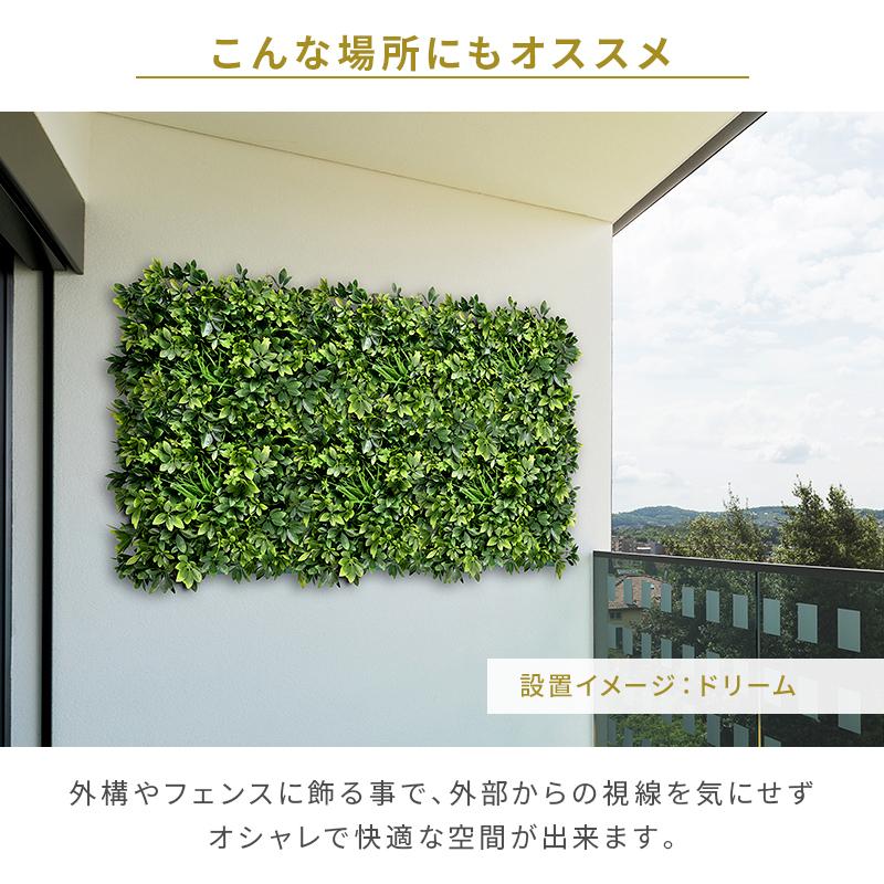 フェイクグリーン1mx3m 1枚50cmx50cm 12枚セット 連結サイズ50cmx6m グリーンフェンス インテリアグリーン 目隠し ベランダの画像