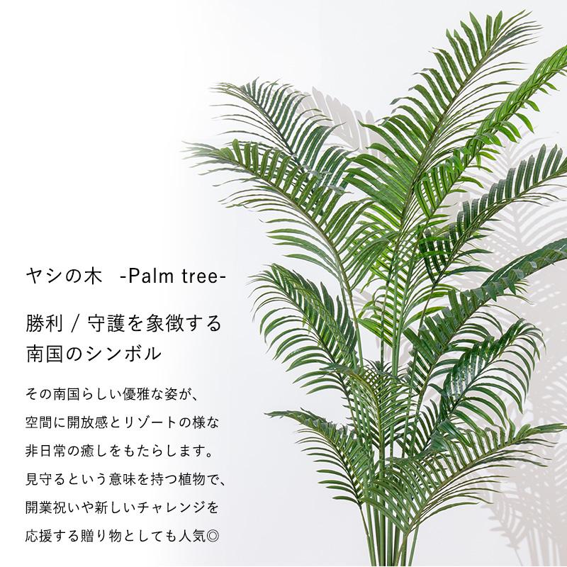 【未使用品】【大型】リアル 光触媒 フェイクグリーン ヤシの木 200cm 鉢付 癒し リゾート おしゃれ 人工観葉植物 MINT ヤシの木 フェイクグリーン 光触媒フェイクグリーン 観葉植物
