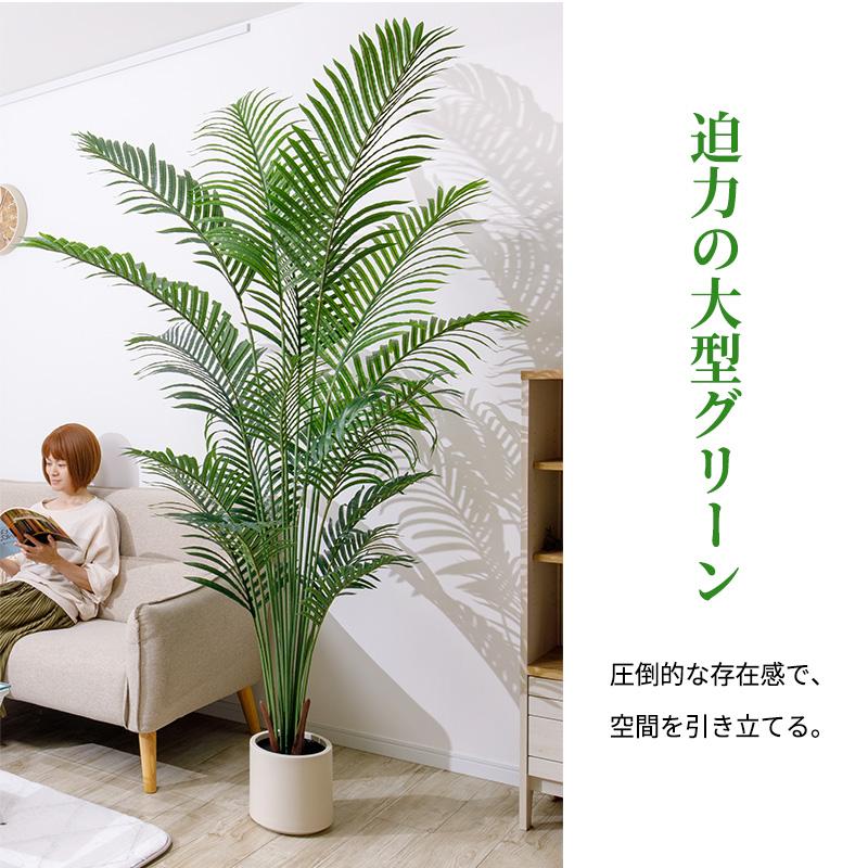 【未使用品】【大型】リアル 光触媒 フェイクグリーン ヤシの木 200cm 鉢付 癒し リゾート おしゃれ 人工観葉植物 MINT ヤシの木 フェイクグリーン 光触媒フェイクグリーン 観葉植物