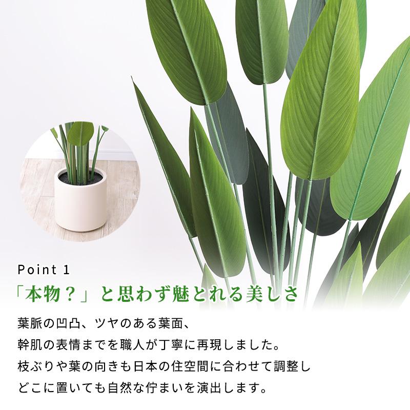 ストレチア　ストレリチア　観葉植物　光触媒　
定価43560円 MINT ストレリチア フェイクグリーン 光触媒フェイクグリーン 観葉植物