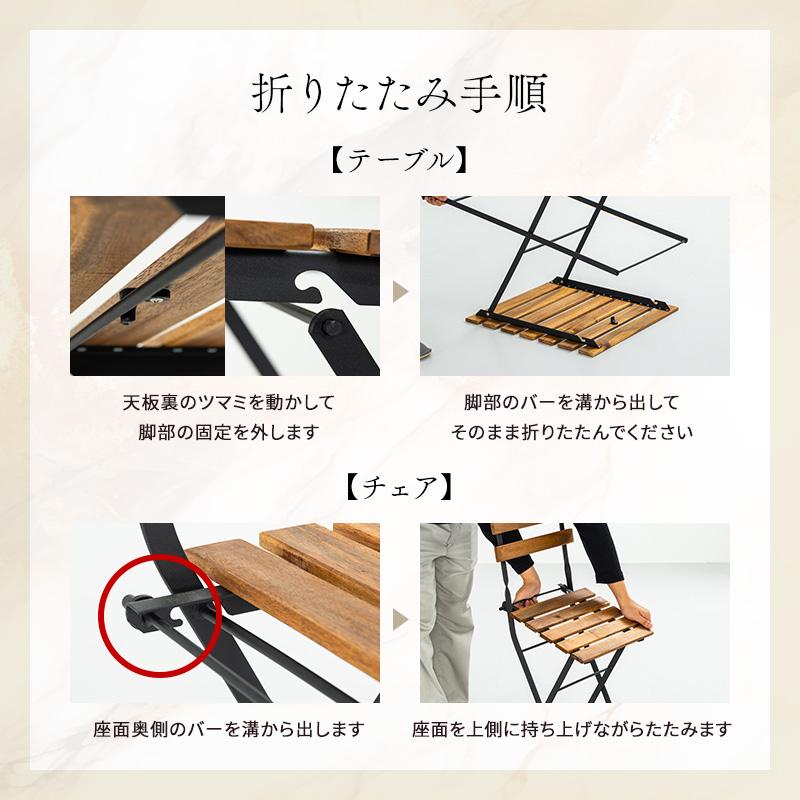 折りたたみ ガーデンセット ガーデンテーブル セット 3点セット 折りたたみ 折り畳み ガーデン ベランダ バルコニー 椅子 チェア おしゃれ カフェ風 ホテル 庭 | MINT（家具、インテリア） | 14