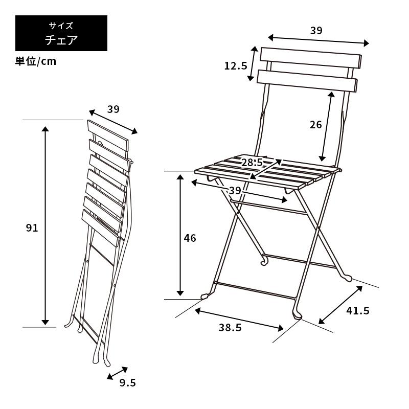 折りたたみ ガーデンセット ガーデンテーブル セット 3点セット 折りたたみ 折り畳み ガーデン ベランダ バルコニー 椅子 チェア おしゃれ カフェ風 ホテル 庭 | MINT（家具、インテリア） | 18