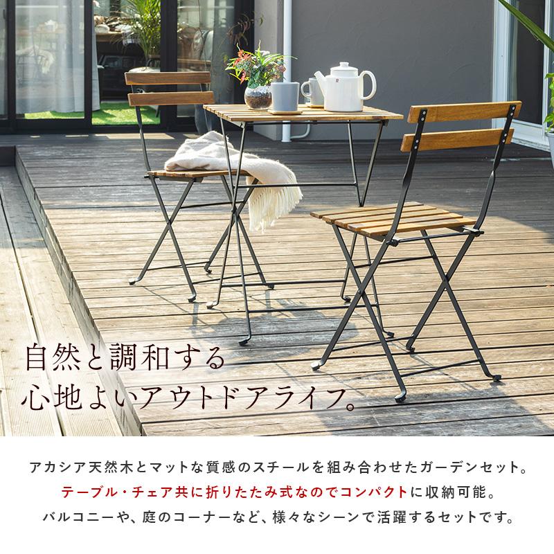 折りたたみ ガーデンセット ガーデンテーブル セット 3点セット 折りたたみ 折り畳み ガーデン ベランダ バルコニー 椅子 チェア おしゃれ カフェ風 ホテル 庭 | MINT（家具、インテリア） | 03