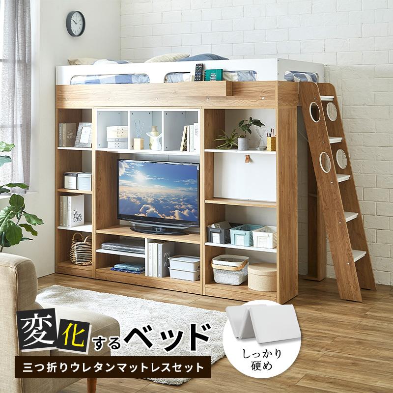ロフトベッド　マットレス付き ロフトベッド｜ハイタイプ・折り畳みデスク付き・快適空間 ムーンEX