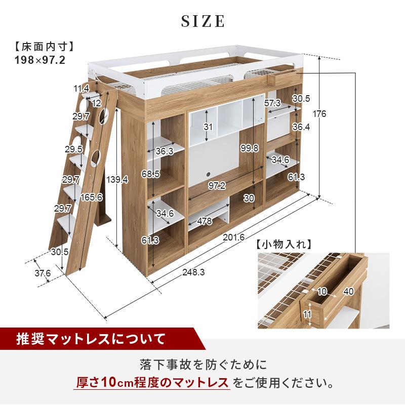 MINT システムベッド ロフトベッド シングル ロフト マットレスセット